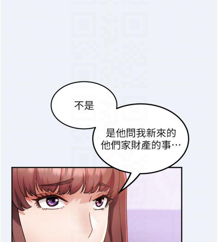 《大鳳村婦女會》漫画 第14話-我來確認你有沒有偷吃