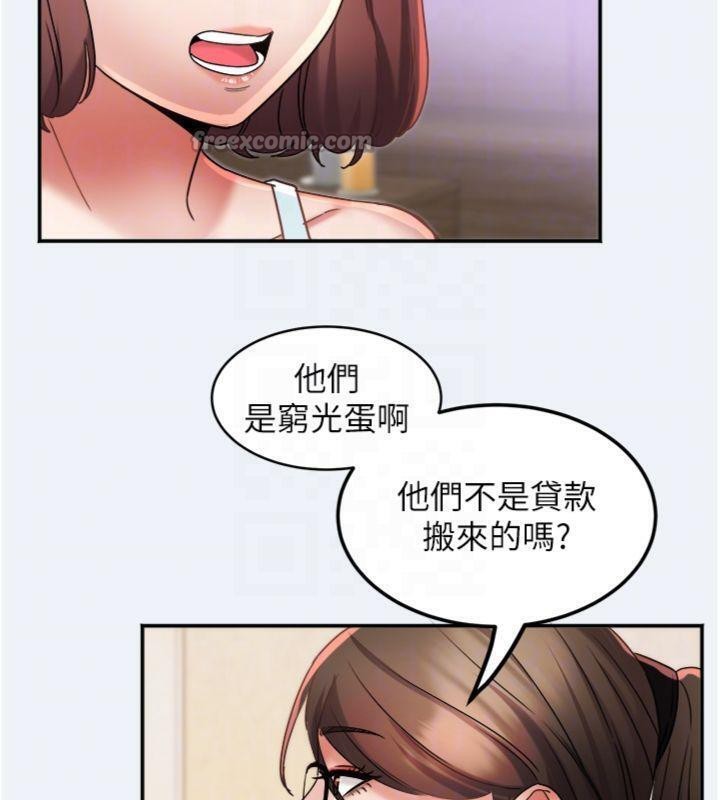 《大鳳村婦女會》漫画 第14話-我來確認你有沒有偷吃
