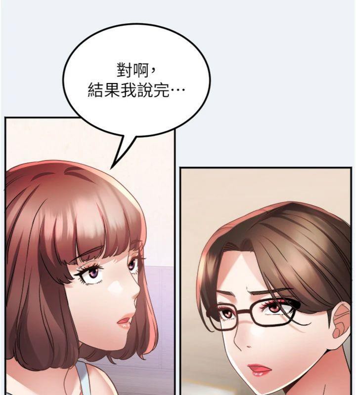 《大鳳村婦女會》漫画 第14話-我來確認你有沒有偷吃