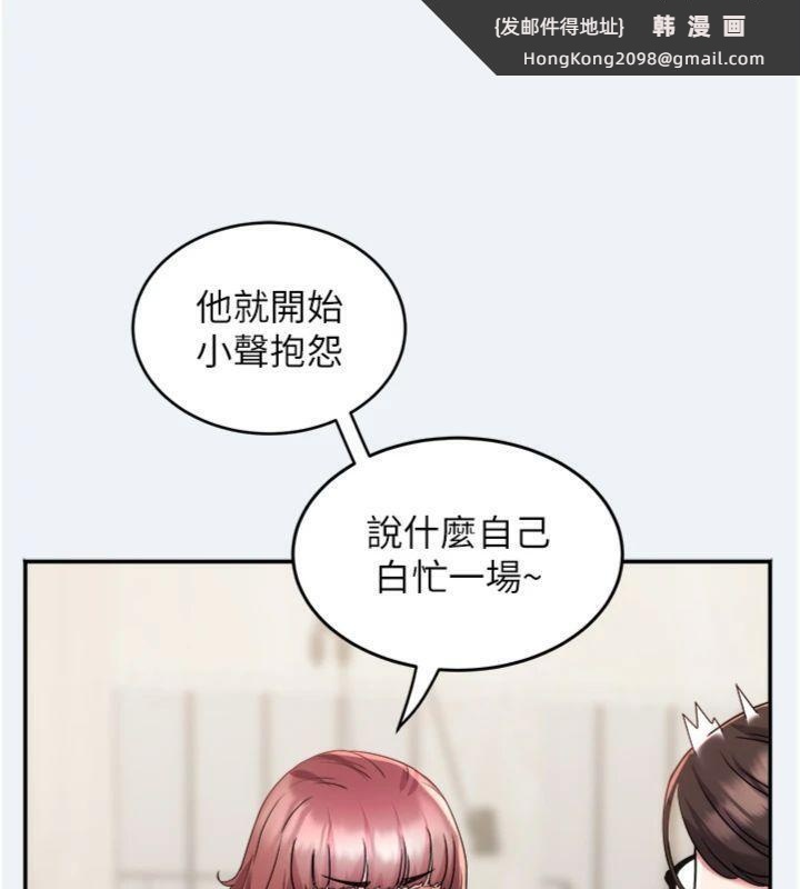 《大鳳村婦女會》漫画 第14話-我來確認你有沒有偷吃