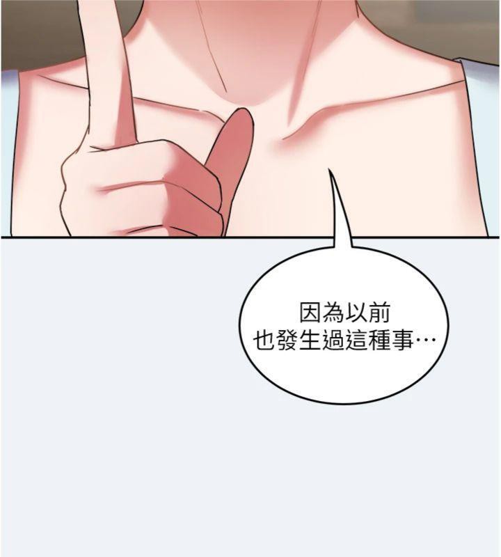 《大鳳村婦女會》漫画 第14話-我來確認你有沒有偷吃