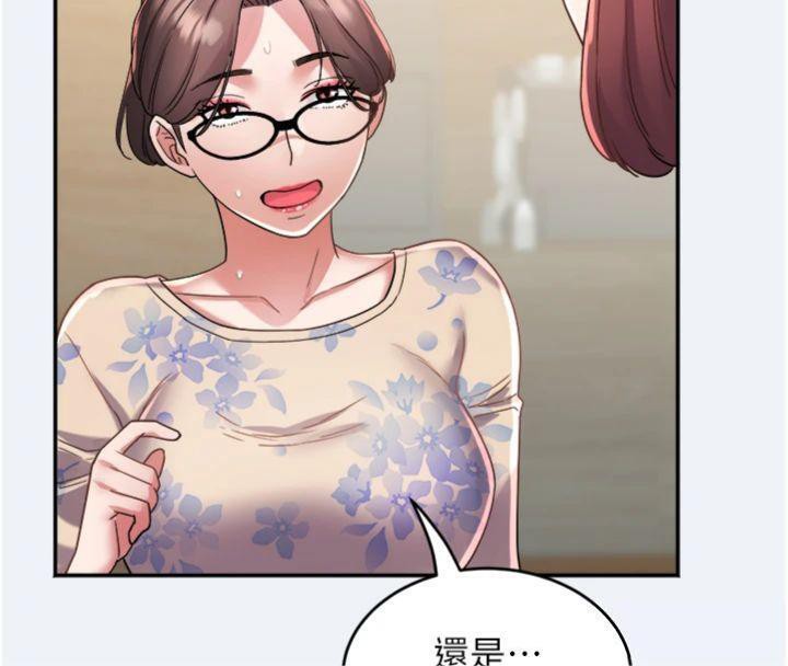 《大鳳村婦女會》漫画 第14話-我來確認你有沒有偷吃