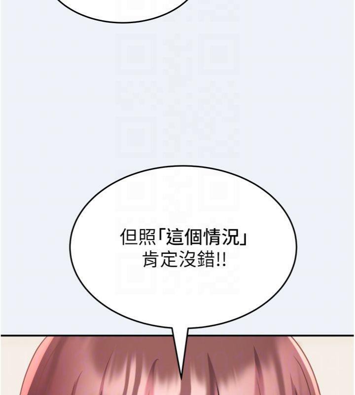 《大鳳村婦女會》漫画 第14話-我來確認你有沒有偷吃