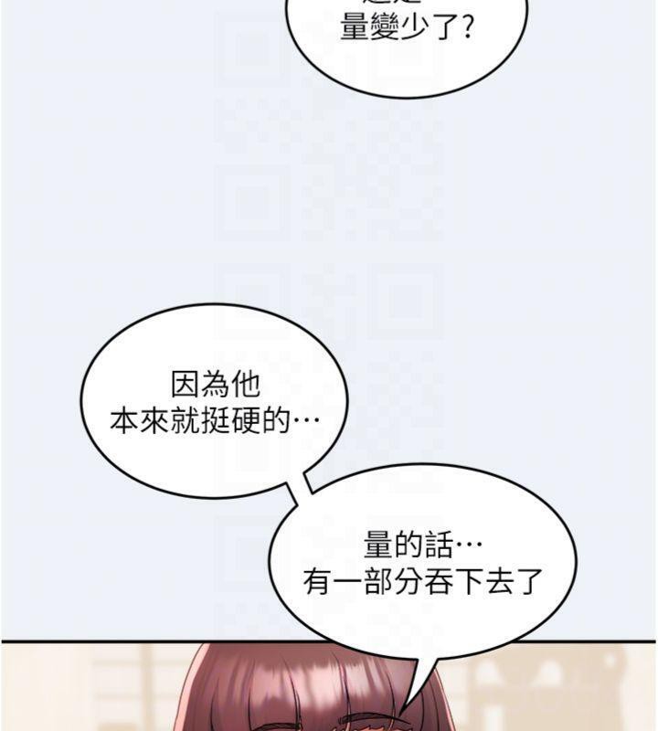 《大鳳村婦女會》漫画 第14話-我來確認你有沒有偷吃
