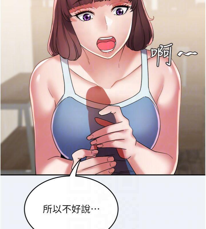 《大鳳村婦女會》漫画 第14話-我來確認你有沒有偷吃