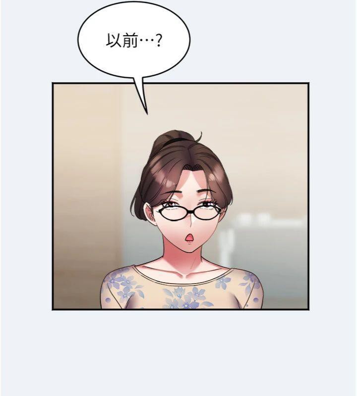 《大鳳村婦女會》漫画 第14話-我來確認你有沒有偷吃