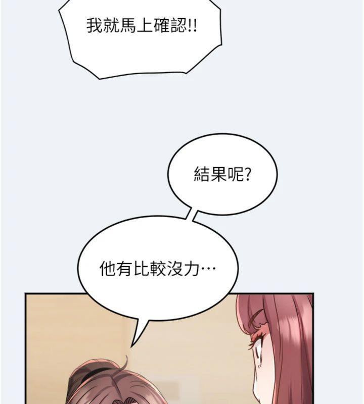 《大鳳村婦女會》漫画 第14話-我來確認你有沒有偷吃
