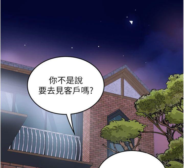 《大鳳村婦女會》漫画 第14話-我來確認你有沒有偷吃