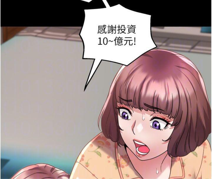 《大鳳村婦女會》漫画 第14話-我來確認你有沒有偷吃