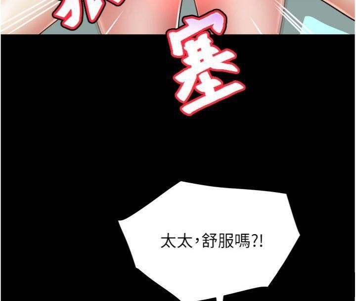《大鳳村婦女會》漫画 第14話-我來確認你有沒有偷吃