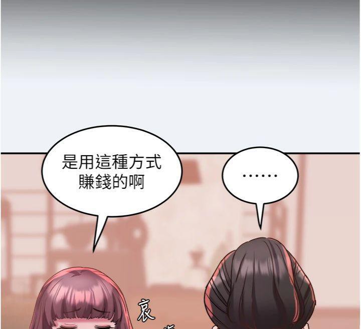 《大鳳村婦女會》漫画 第14話-我來確認你有沒有偷吃