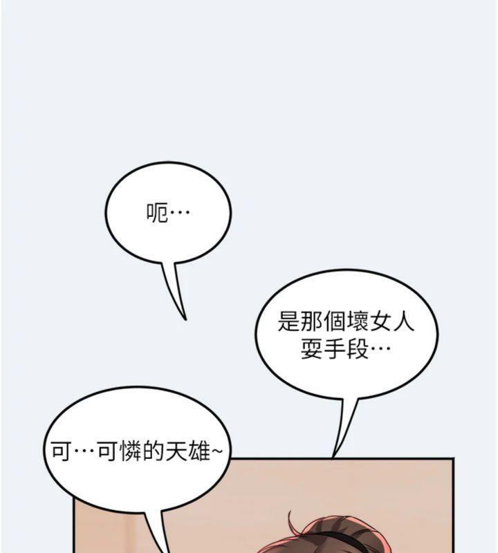 《大鳳村婦女會》漫画 第14話-我來確認你有沒有偷吃