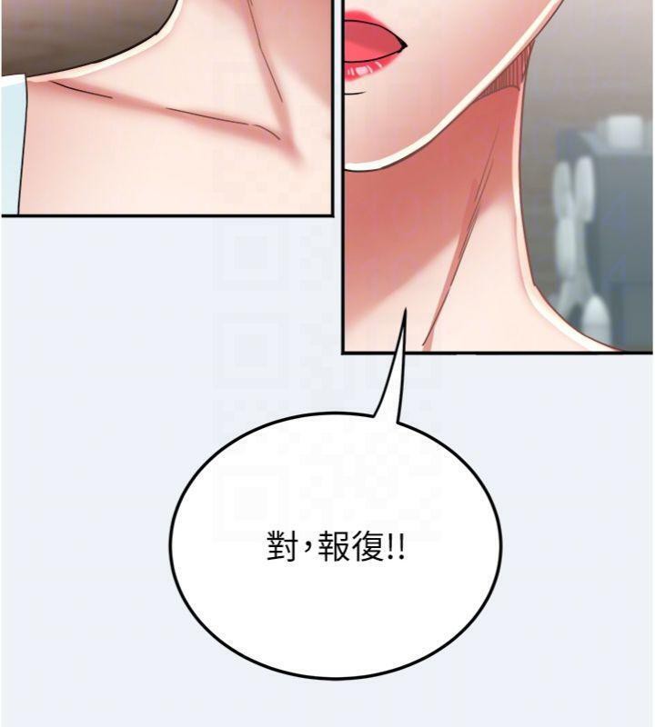 《大鳳村婦女會》漫画 第14話-我來確認你有沒有偷吃