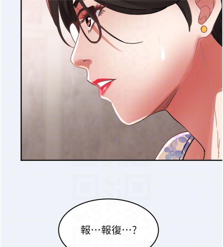 《大鳳村婦女會》漫画 第14話-我來確認你有沒有偷吃