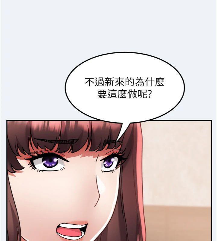 《大鳳村婦女會》漫画 第14話-我來確認你有沒有偷吃