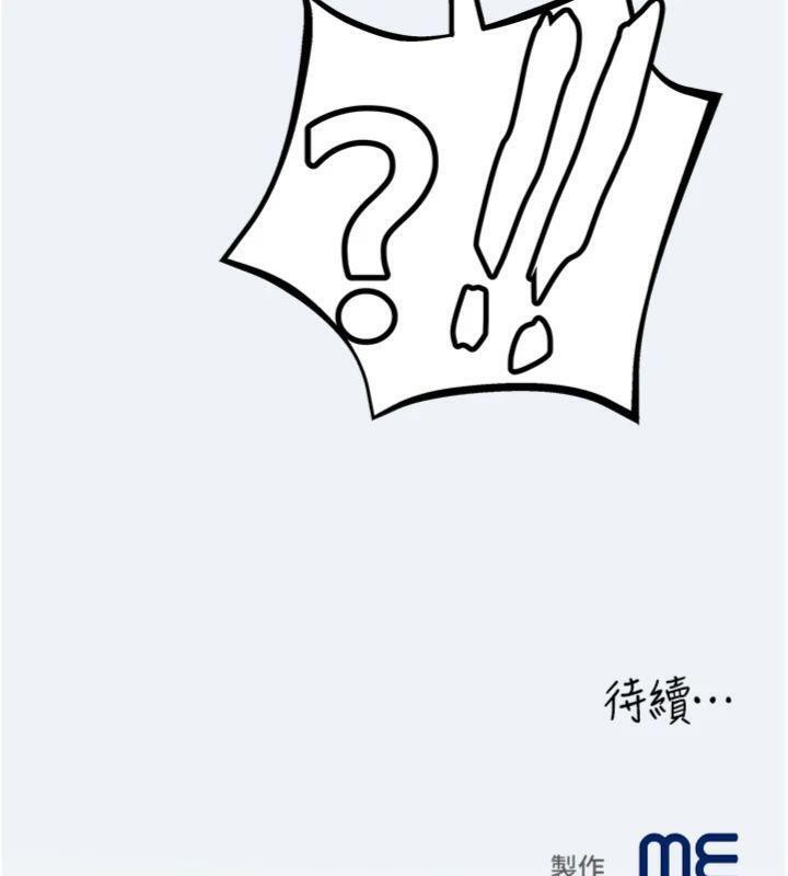 《大鳳村婦女會》漫画 第14話-我來確認你有沒有偷吃