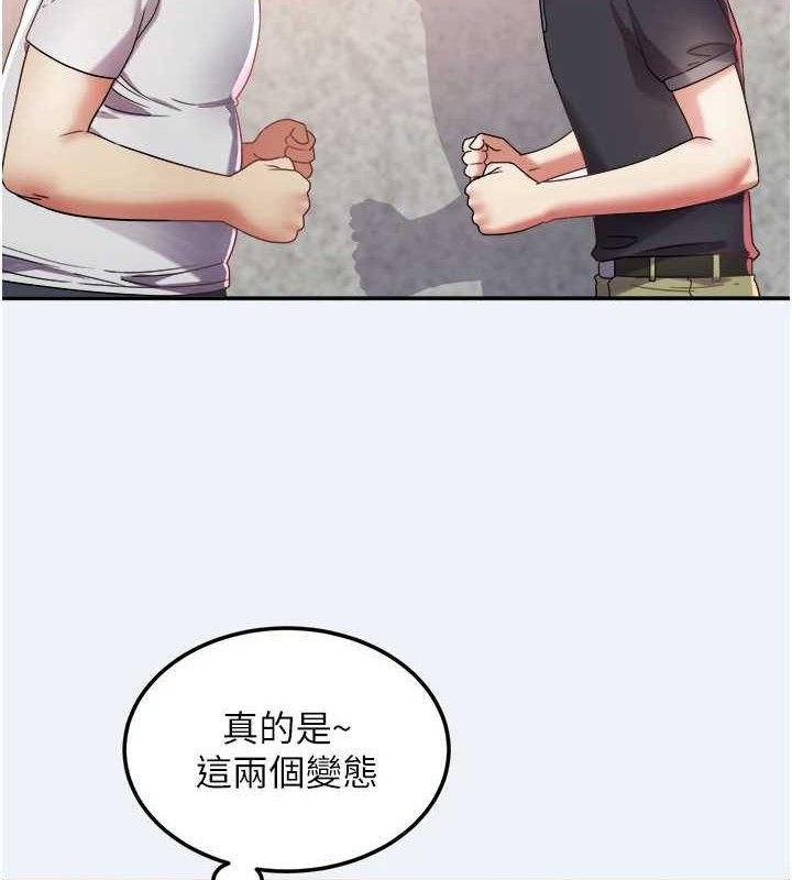 《大鳳村婦女會》漫画 第15話-原來他是妳老公?