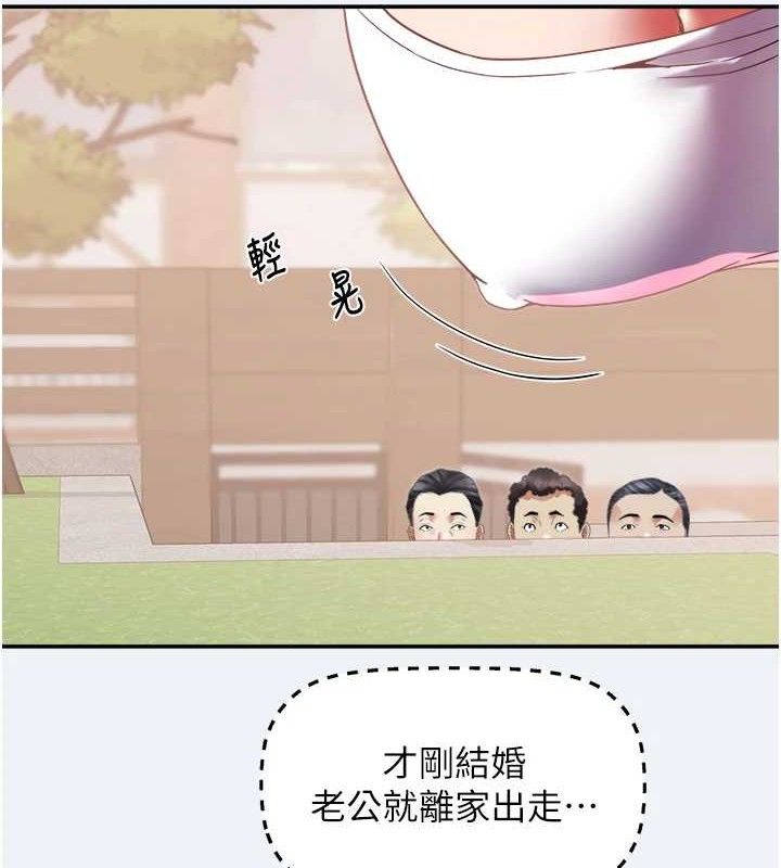 《大鳳村婦女會》漫画 第15話-原來他是妳老公?