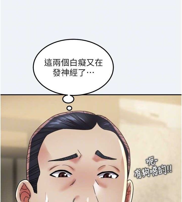 《大鳳村婦女會》漫画 第15話-原來他是妳老公?