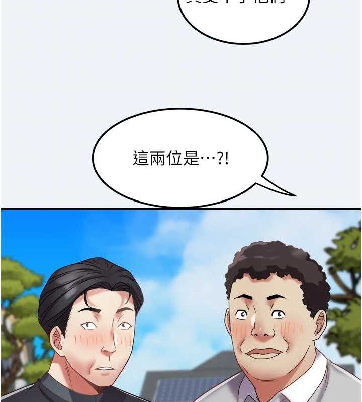 《大鳳村婦女會》漫画 第15話-原來他是妳老公?