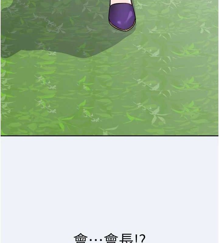 《大鳳村婦女會》漫画 第15話-原來他是妳老公?
