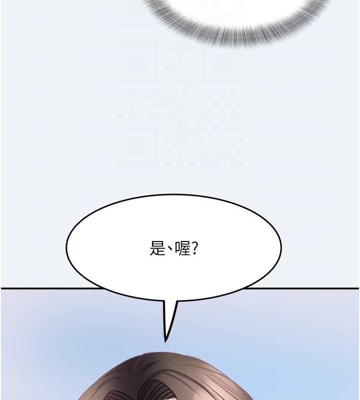 《大鳳村婦女會》漫画 第15話-原來他是妳老公?