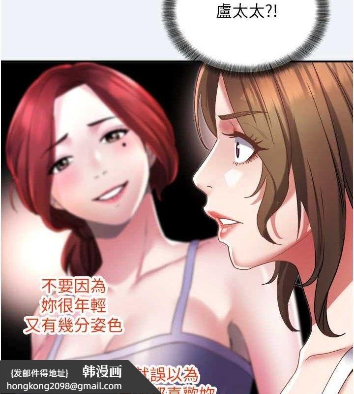 《大鳳村婦女會》漫画 第15話-原來他是妳老公?