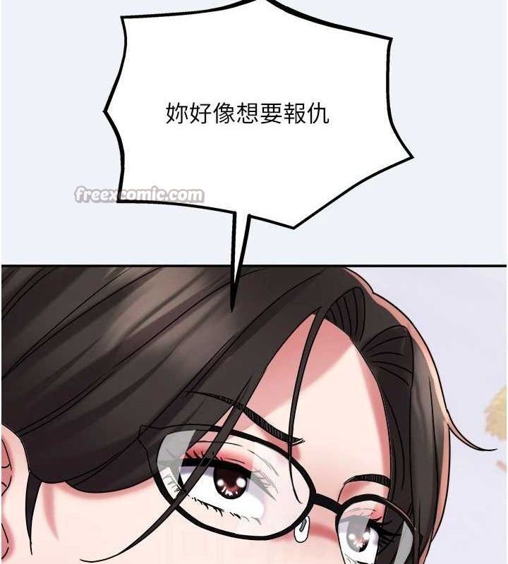 《大鳳村婦女會》漫画 第15話-原來他是妳老公?