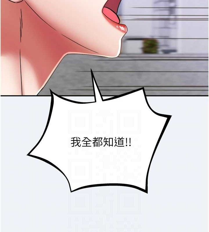 《大鳳村婦女會》漫画 第15話-原來他是妳老公?