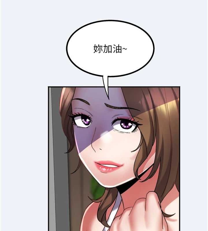 《大鳳村婦女會》漫画 第15話-原來他是妳老公?