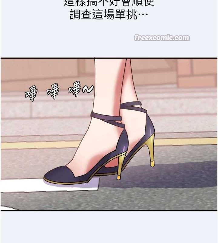 《大鳳村婦女會》漫画 第15話-原來他是妳老公?