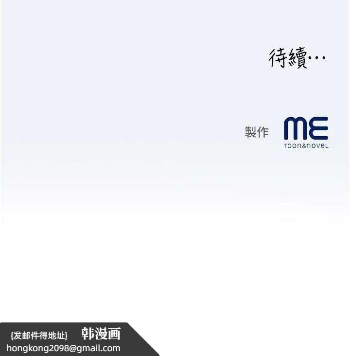 《大鳳村婦女會》漫画 第15話-原來他是妳老公?