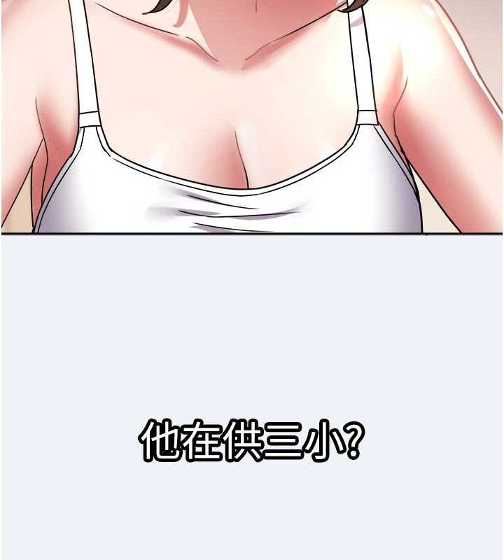 《大鳳村婦女會》漫画 第15話-原來他是妳老公?