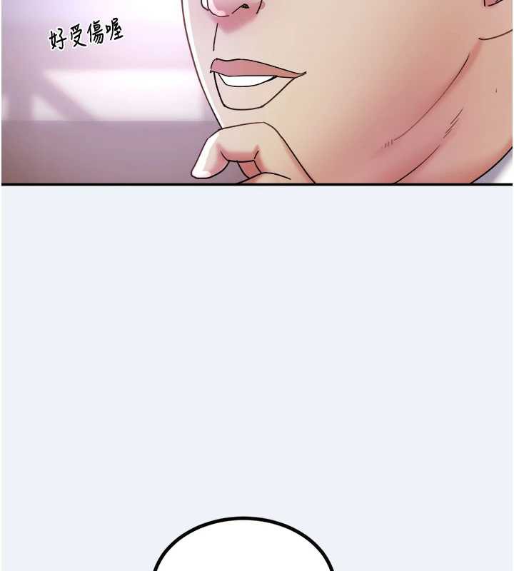 《大鳳村婦女會》漫画 第16話-讓我餵飽妳飢渴的鮑鮑