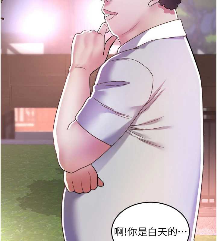 《大鳳村婦女會》漫画 第16話-讓我餵飽妳飢渴的鮑鮑