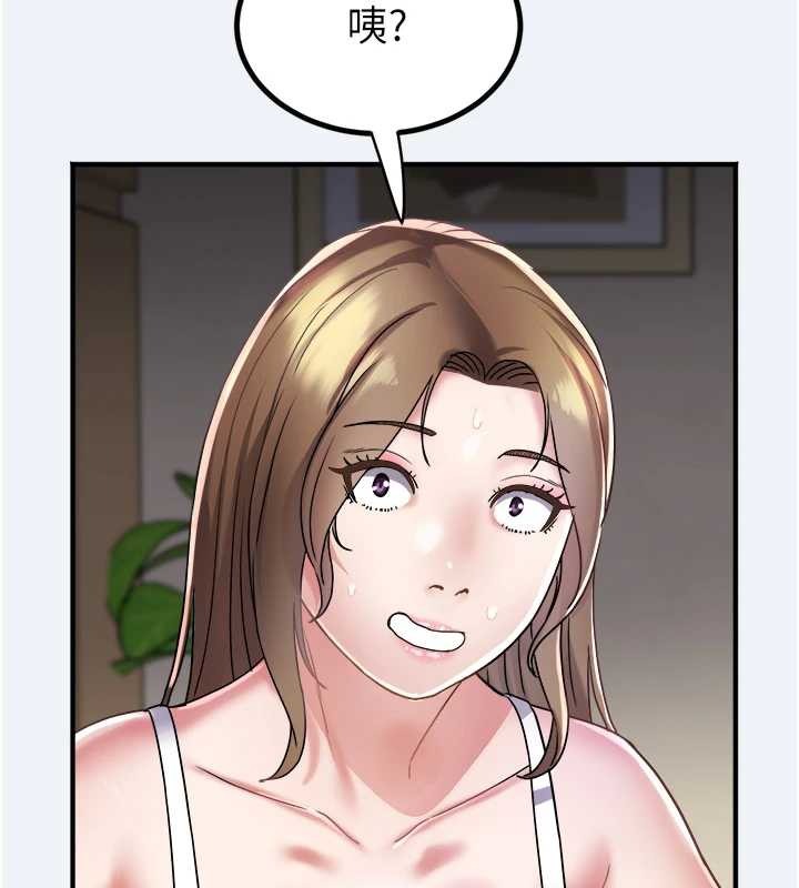 《大鳳村婦女會》漫画 第16話-讓我餵飽妳飢渴的鮑鮑