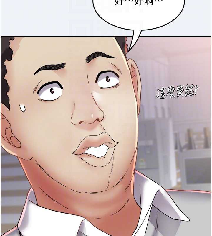 《大鳳村婦女會》漫画 第16話-讓我餵飽妳飢渴的鮑鮑