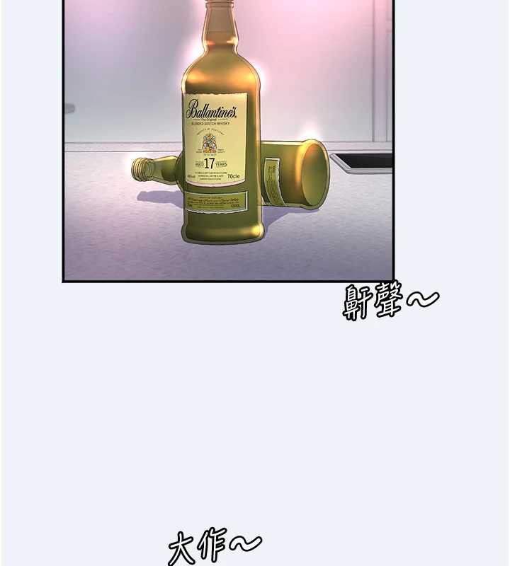 《大鳳村婦女會》漫画 第16話-讓我餵飽妳飢渴的鮑鮑