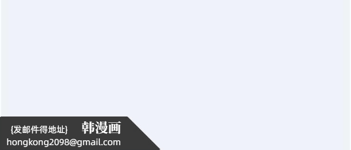 《大鳳村婦女會》漫画 第16話-讓我餵飽妳飢渴的鮑鮑