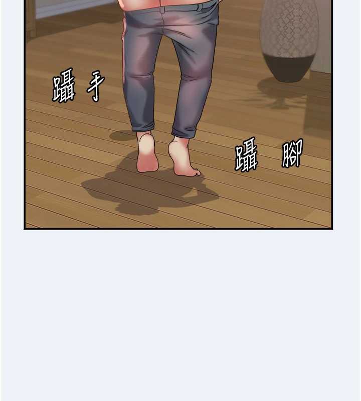 《大鳳村婦女會》漫画 第16話-讓我餵飽妳飢渴的鮑鮑