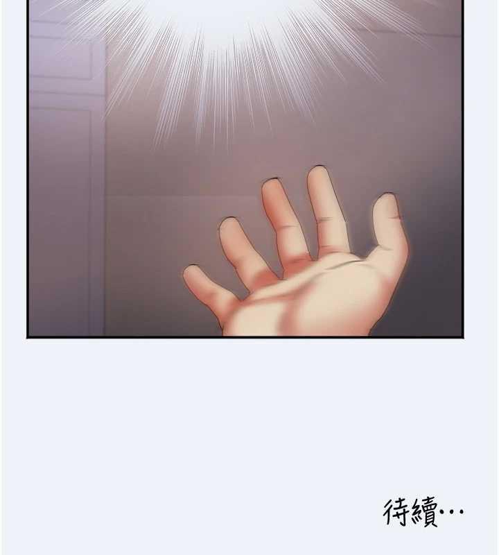 《大鳳村婦女會》漫画 第16話-讓我餵飽妳飢渴的鮑鮑