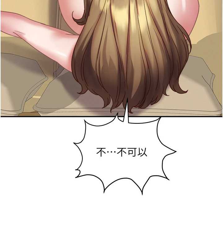 《大鳳村婦女會》漫画 第17話-口嫌體正直的淫娃