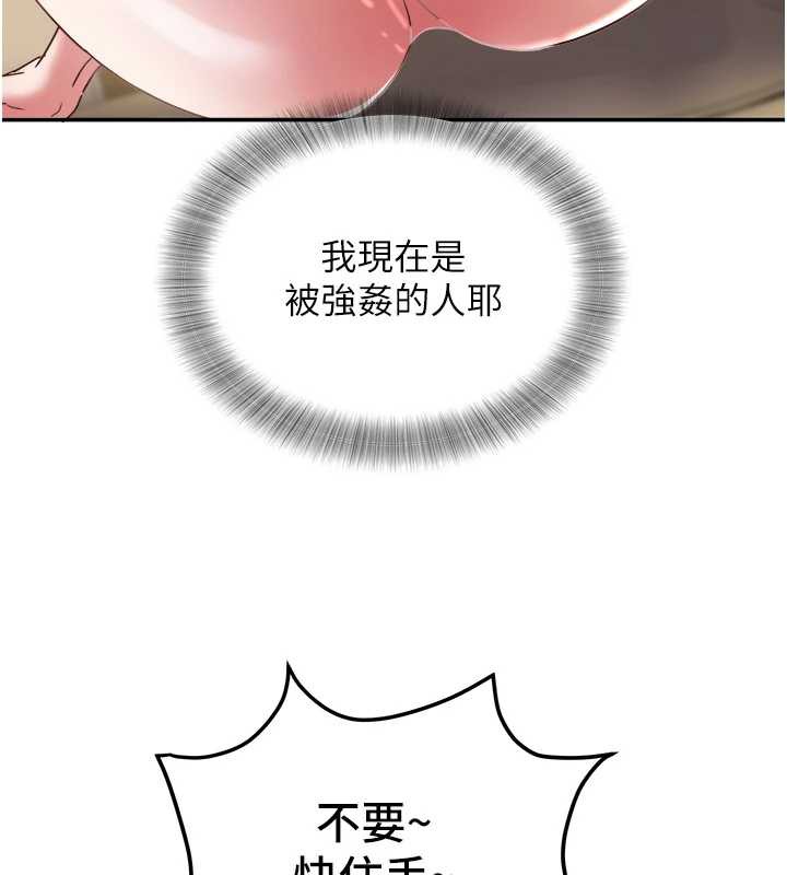 《大鳳村婦女會》漫画 第17話-口嫌體正直的淫娃