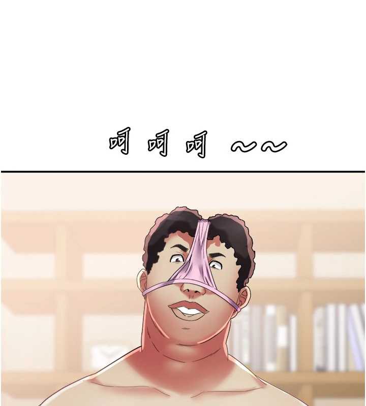 《大鳳村婦女會》漫画 第17話-口嫌體正直的淫娃