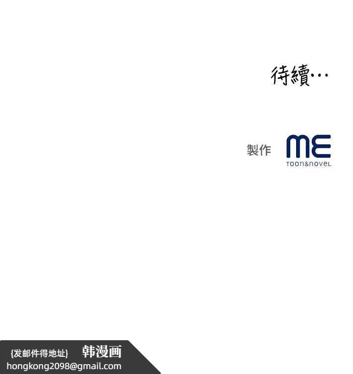 《大鳳村婦女會》漫画 第17話-口嫌體正直的淫娃