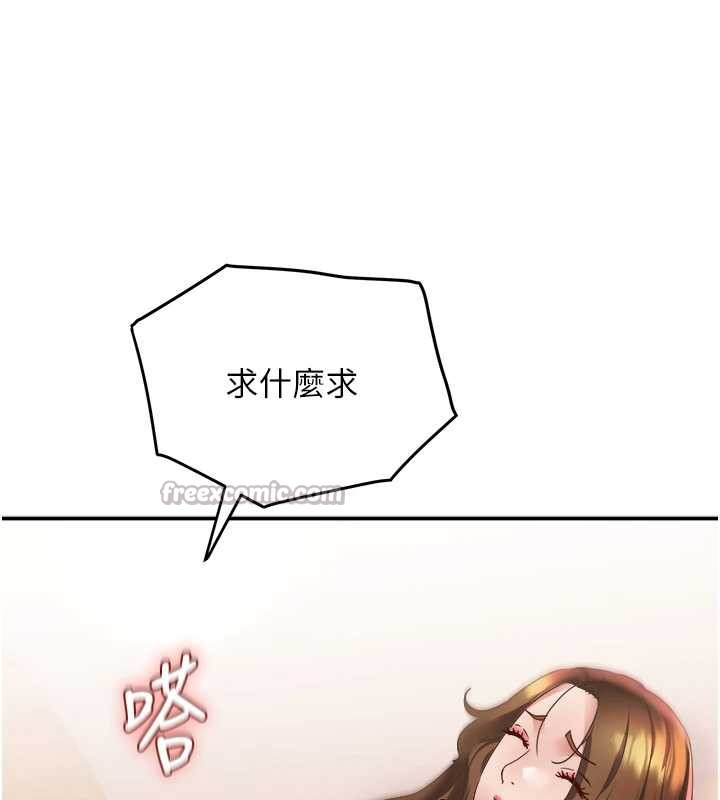 《大鳳村婦女會》漫画 第18話-爽到忘了正在被強姦