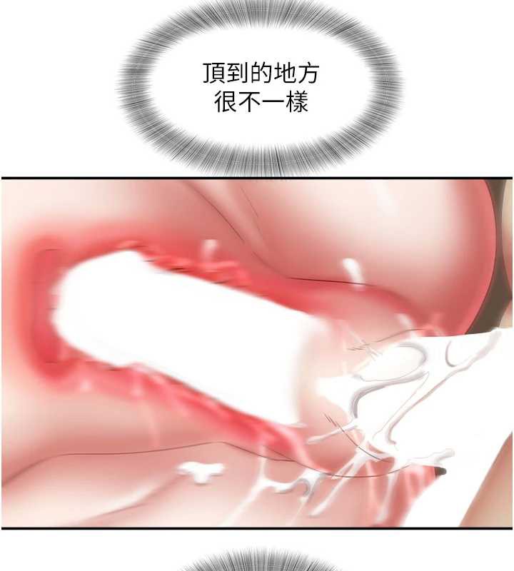 《大鳳村婦女會》漫画 第18話-爽到忘了正在被強姦