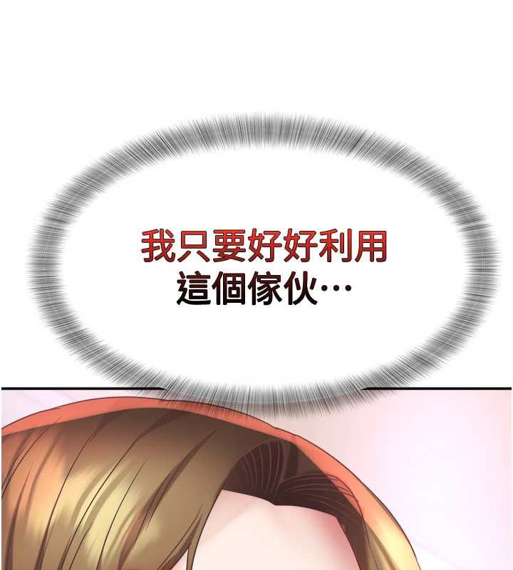 《大鳳村婦女會》漫画 第18話-爽到忘了正在被強姦