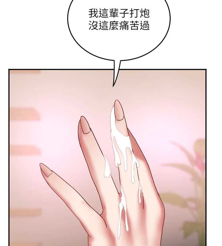 《大鳳村婦女會》漫画 第18話-爽到忘了正在被強姦