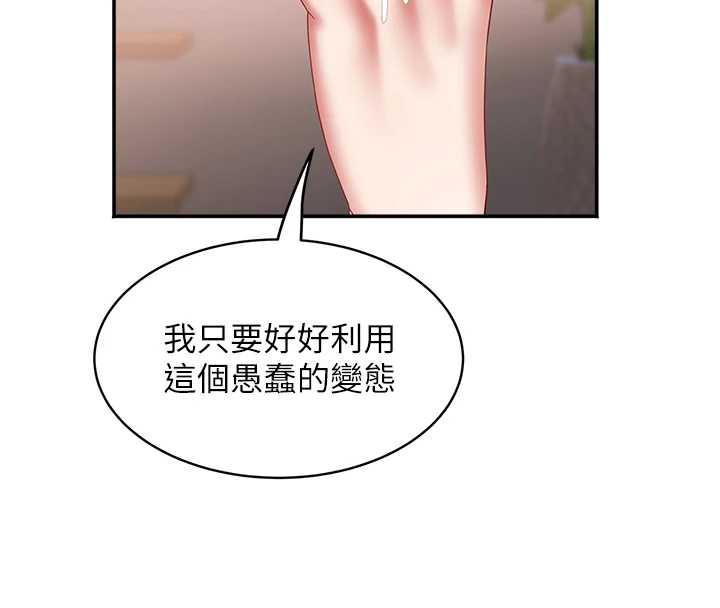 《大鳳村婦女會》漫画 第19話-搞上家中大鵰猛男